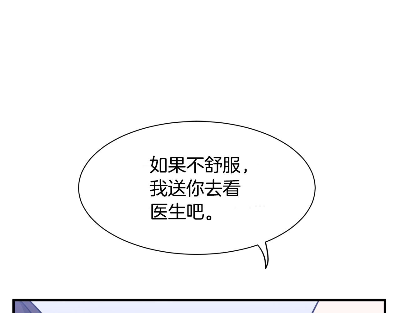 莫名其妙养了王子大人漫画,第8话 订鞋104图