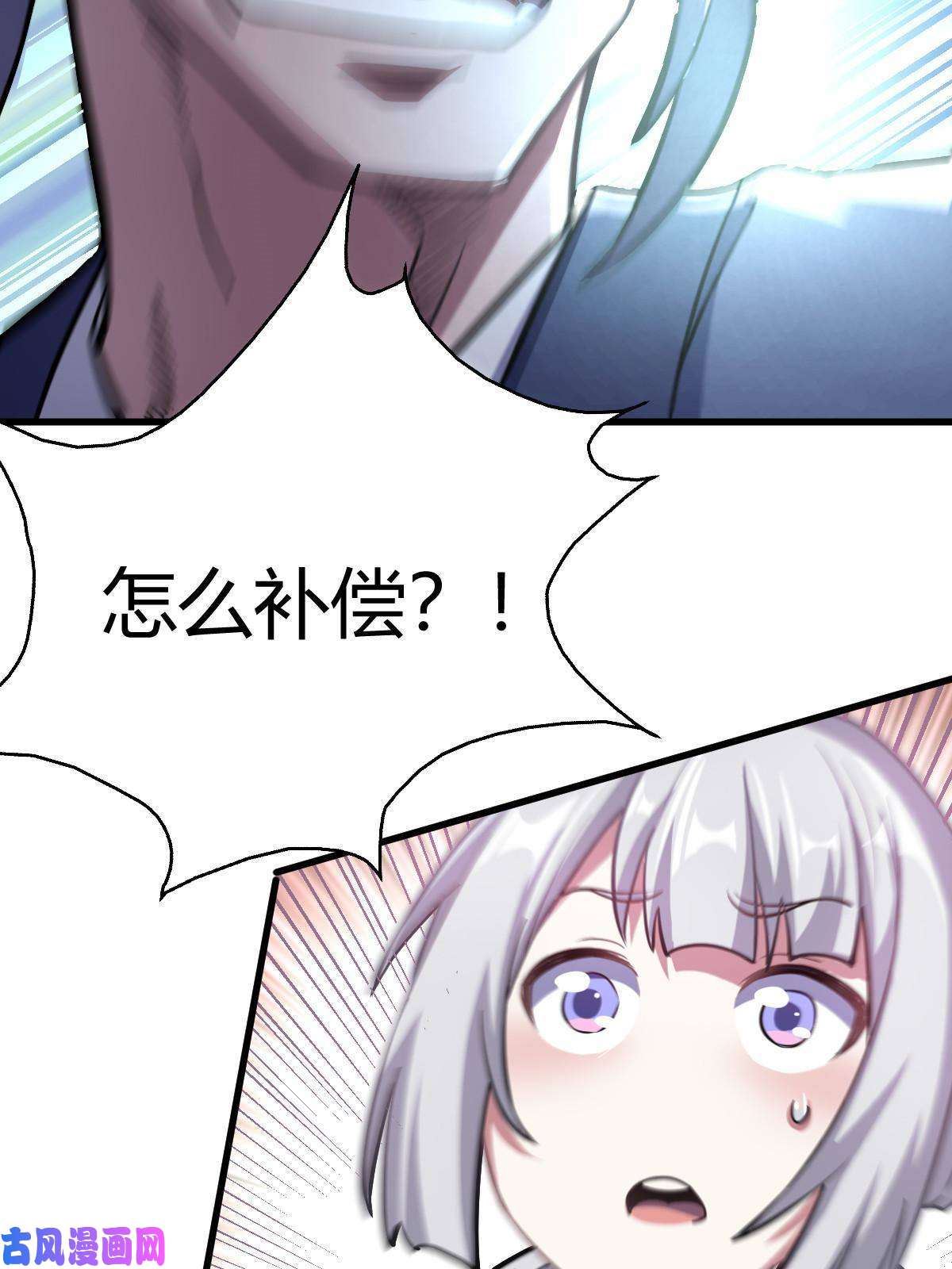 我渡了999次天劫漫画,1（5）师妹挺身而出（73P）52图