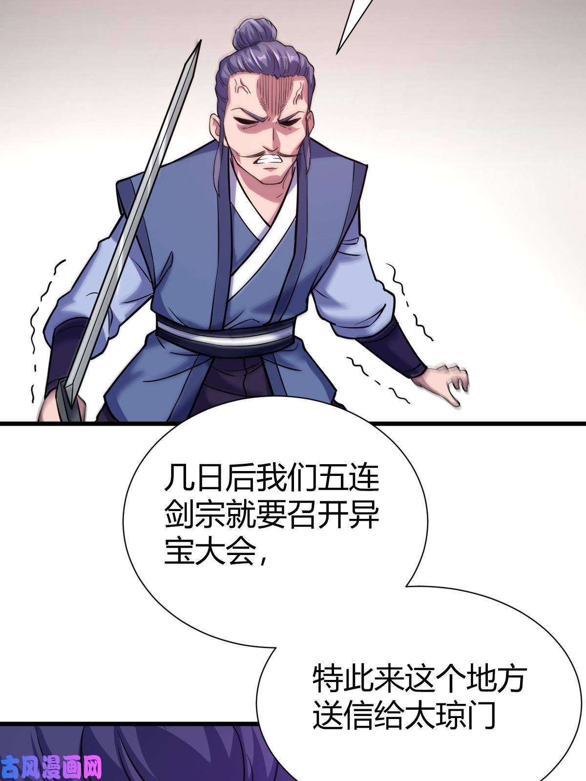 我渡了999次天劫漫画,1（5）师妹挺身而出（73P）48图