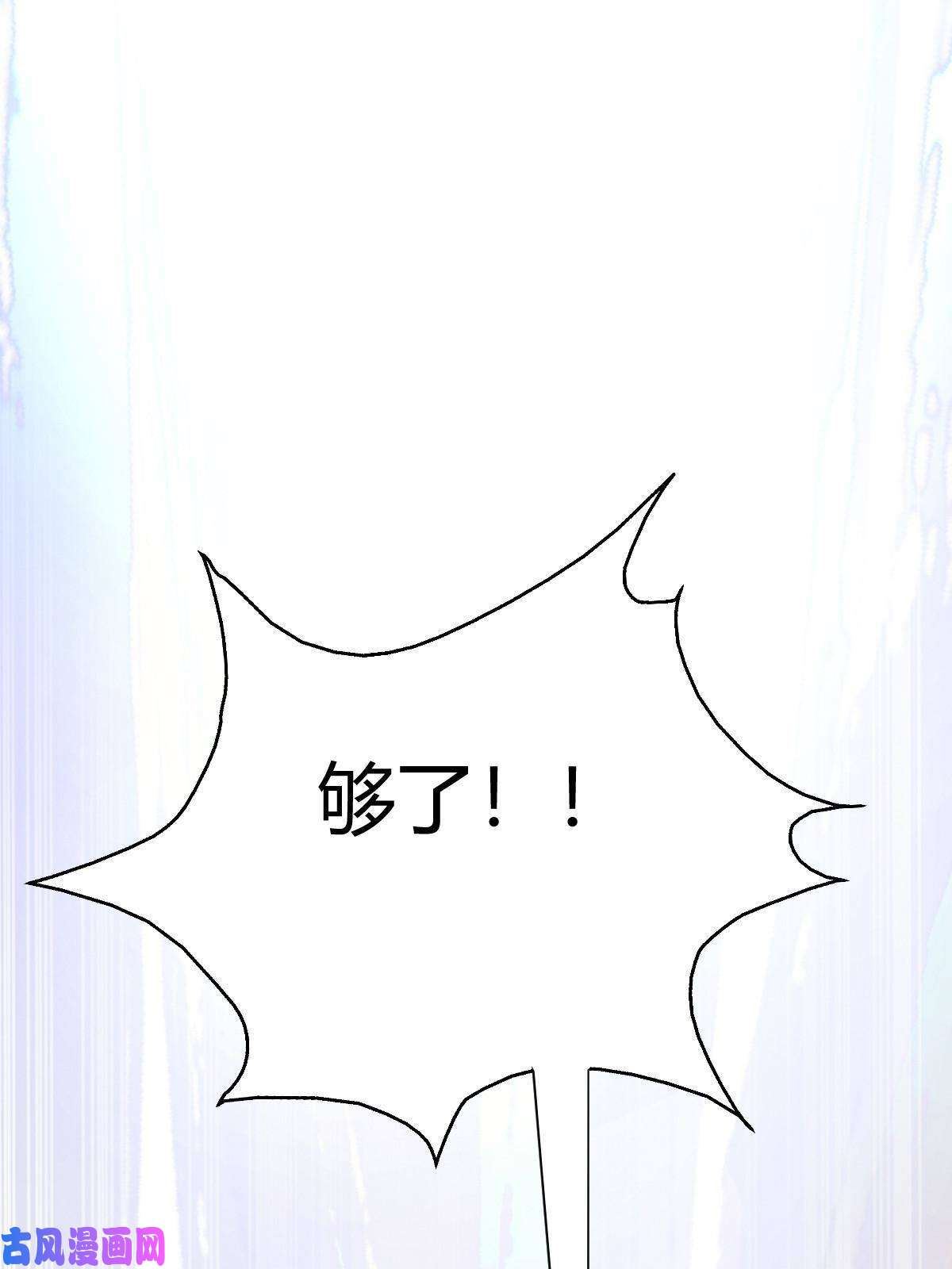 我渡了999次天劫漫画,1（5）师妹挺身而出（73P）42图