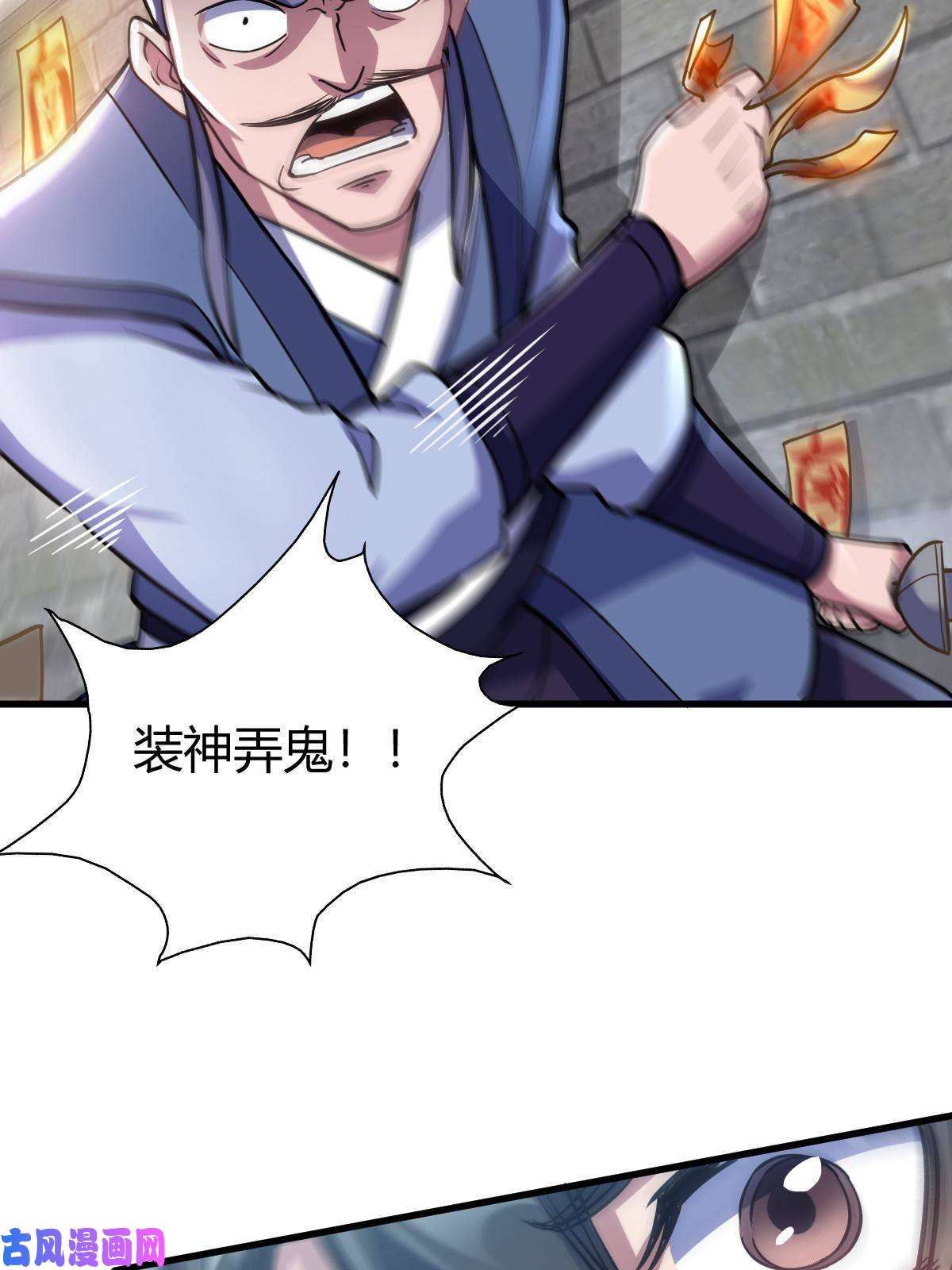 我渡了999次天劫漫画,1（5）师妹挺身而出（73P）31图