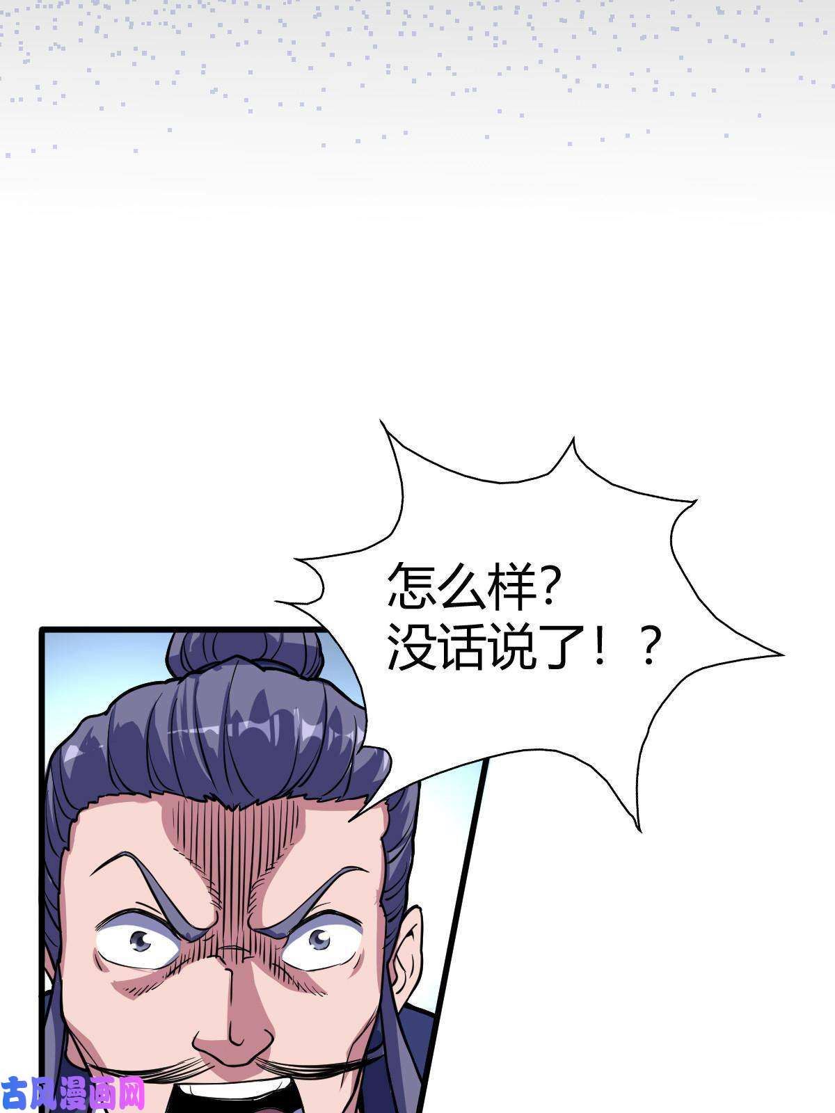 我渡了999次天劫漫画,1（5）师妹挺身而出（73P）16图