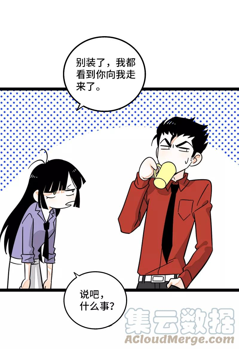 周一至周末的心情漫画,第147话 粉丝来信\n \n\n请假条 210图