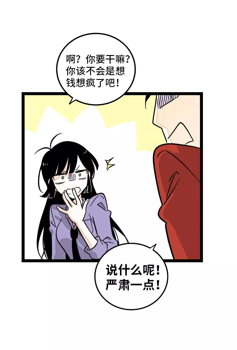 周一至周末的心情漫画,第147话 粉丝来信\n \n\n请假条 212图