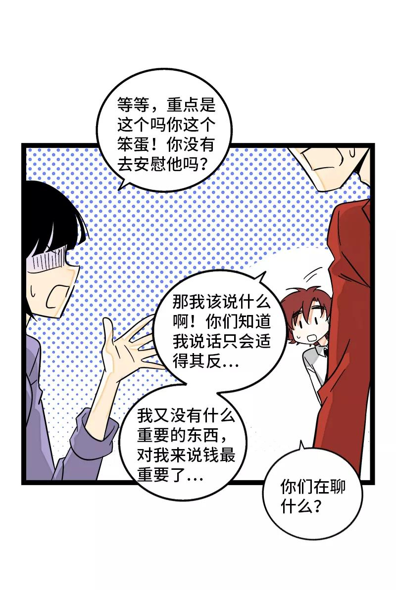 周一至周末的心情漫画,第147话 粉丝来信\n \n\n请假条 223图