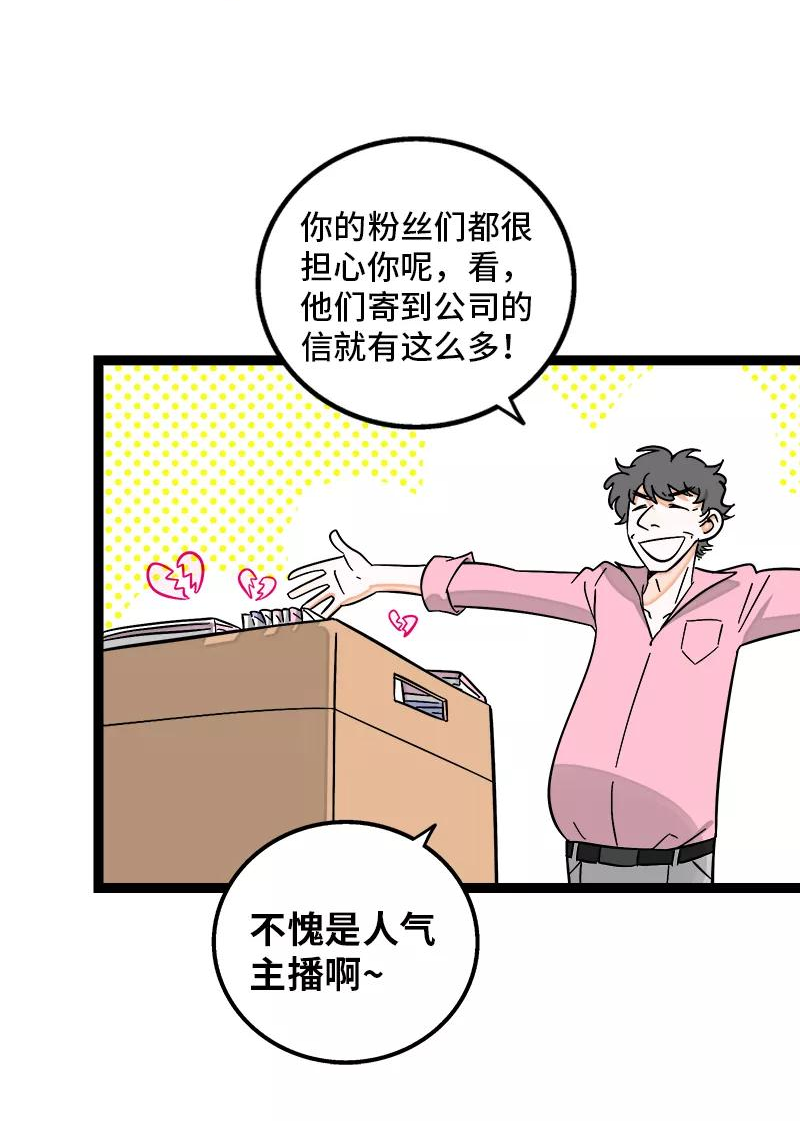 周一至周末的心情漫画,第147话 粉丝来信\n \n\n请假条 226图