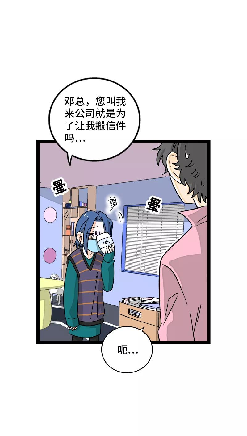 周一至周末的心情漫画,第147话 粉丝来信\n \n\n请假条 227图