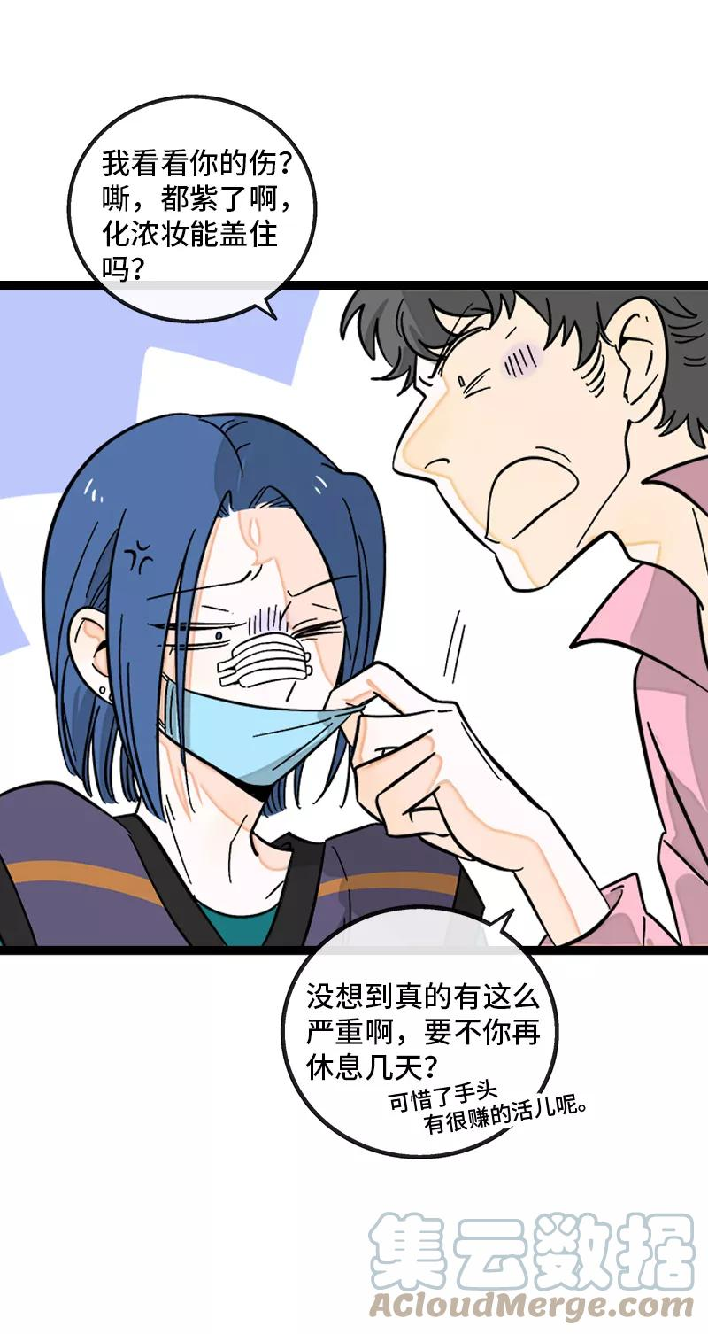 周一至周末的心情漫画,第147话 粉丝来信\n \n\n请假条 228图