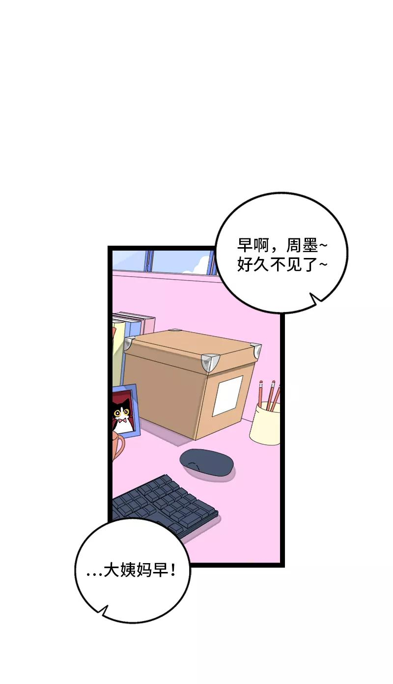 周一至周末的心情漫画,第147话 粉丝来信\n \n\n请假条 23图