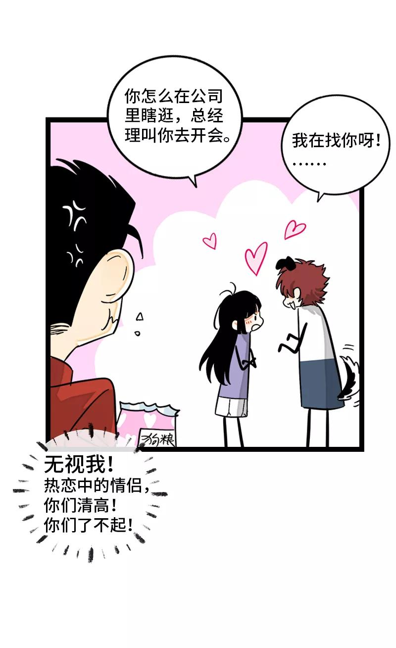 周一至周末的心情漫画,第147话 粉丝来信\n \n\n请假条 230图