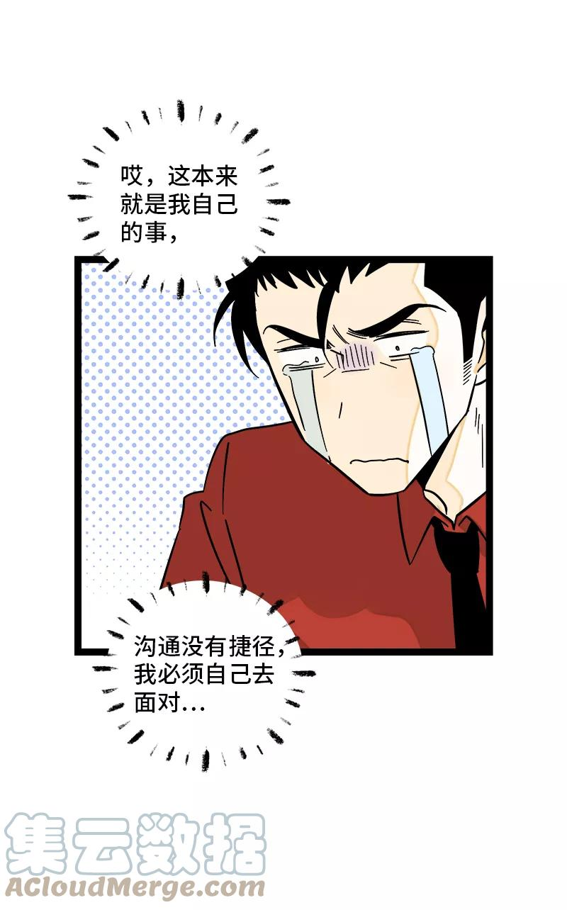 周一至周末的心情漫画,第147话 粉丝来信\n \n\n请假条 231图