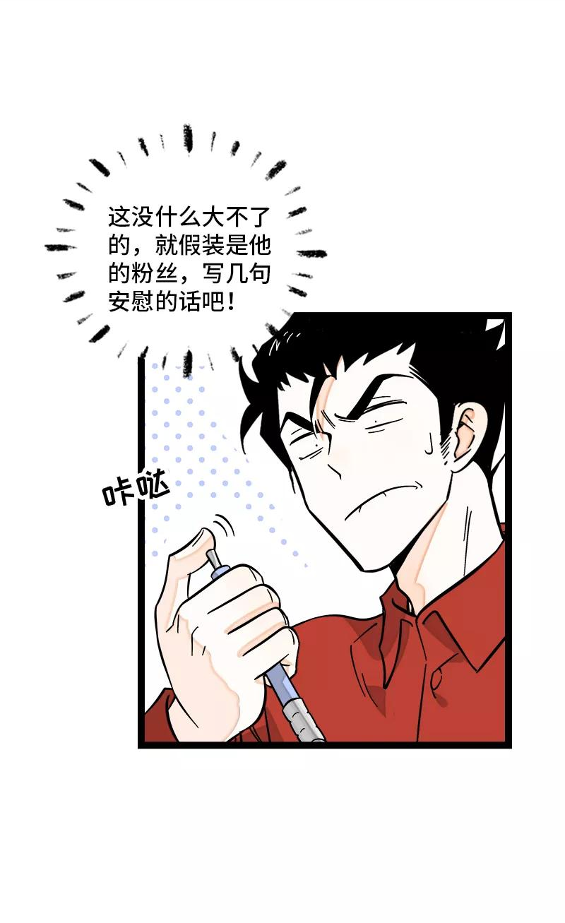 周一至周末的心情漫画,第147话 粉丝来信\n \n\n请假条 236图