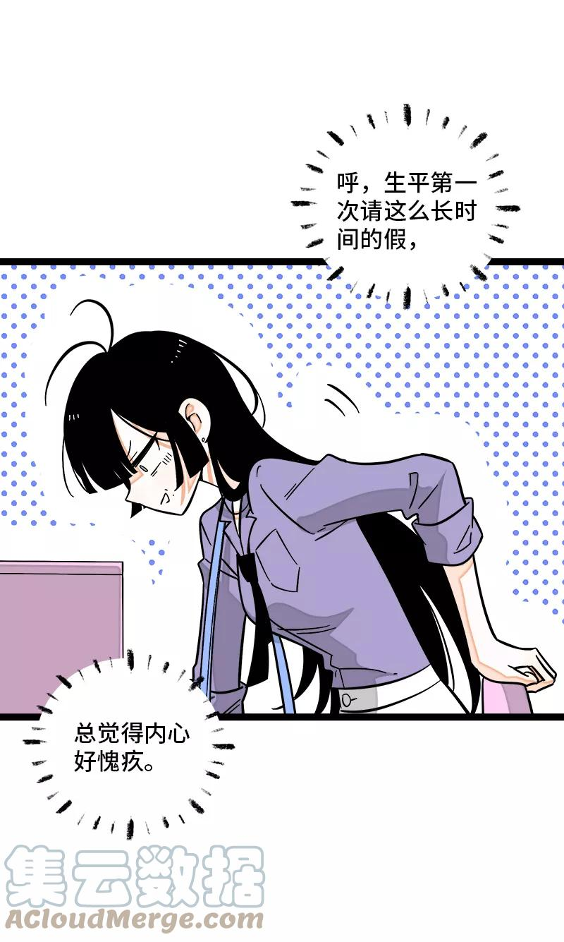 周一至周末的心情漫画,第147话 粉丝来信\n \n\n请假条 24图