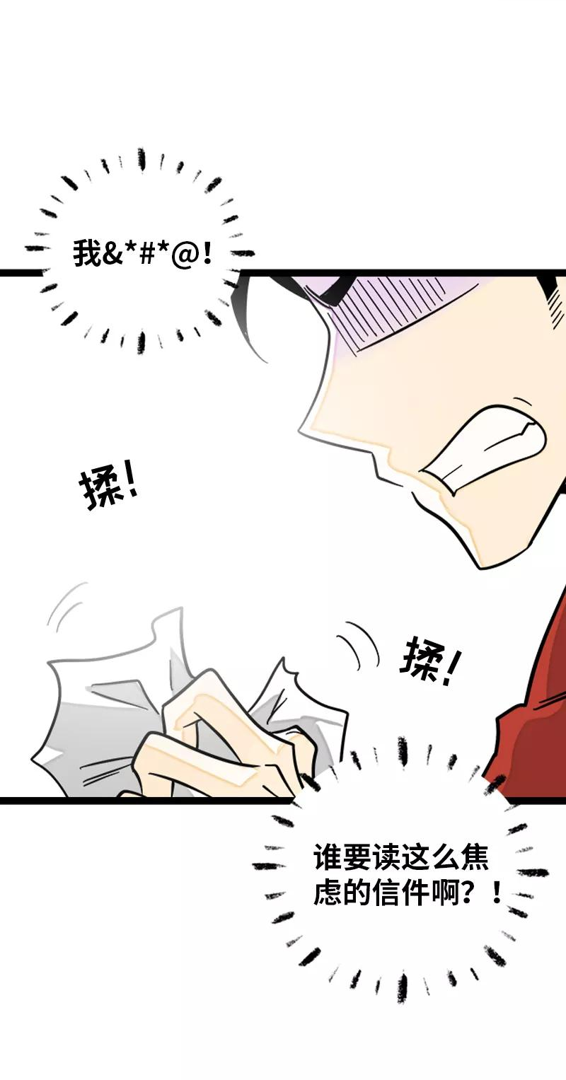 周一至周末的心情漫画,第147话 粉丝来信\n \n\n请假条 241图