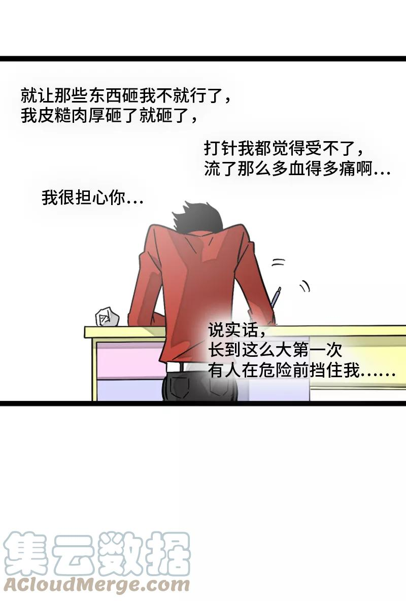 周一至周末的心情漫画,第147话 粉丝来信\n \n\n请假条 243图