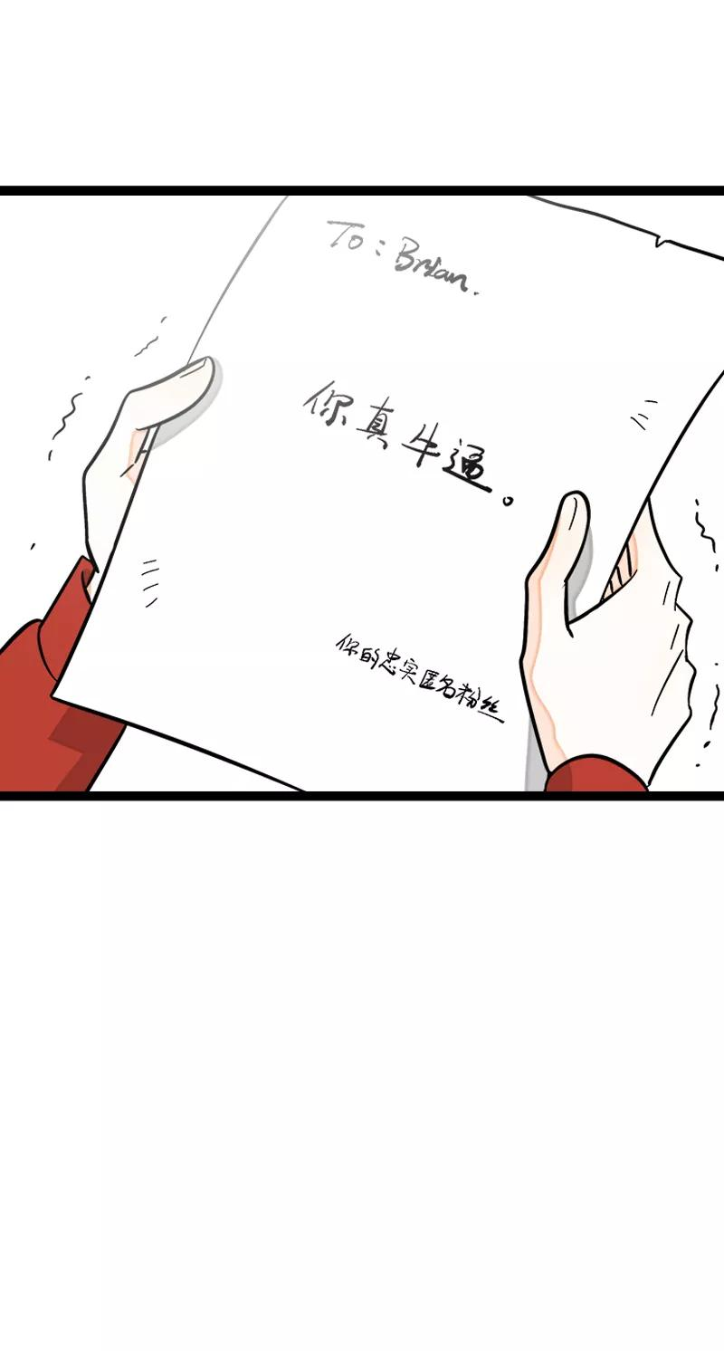 周一至周末的心情漫画,第147话 粉丝来信\n \n\n请假条 248图