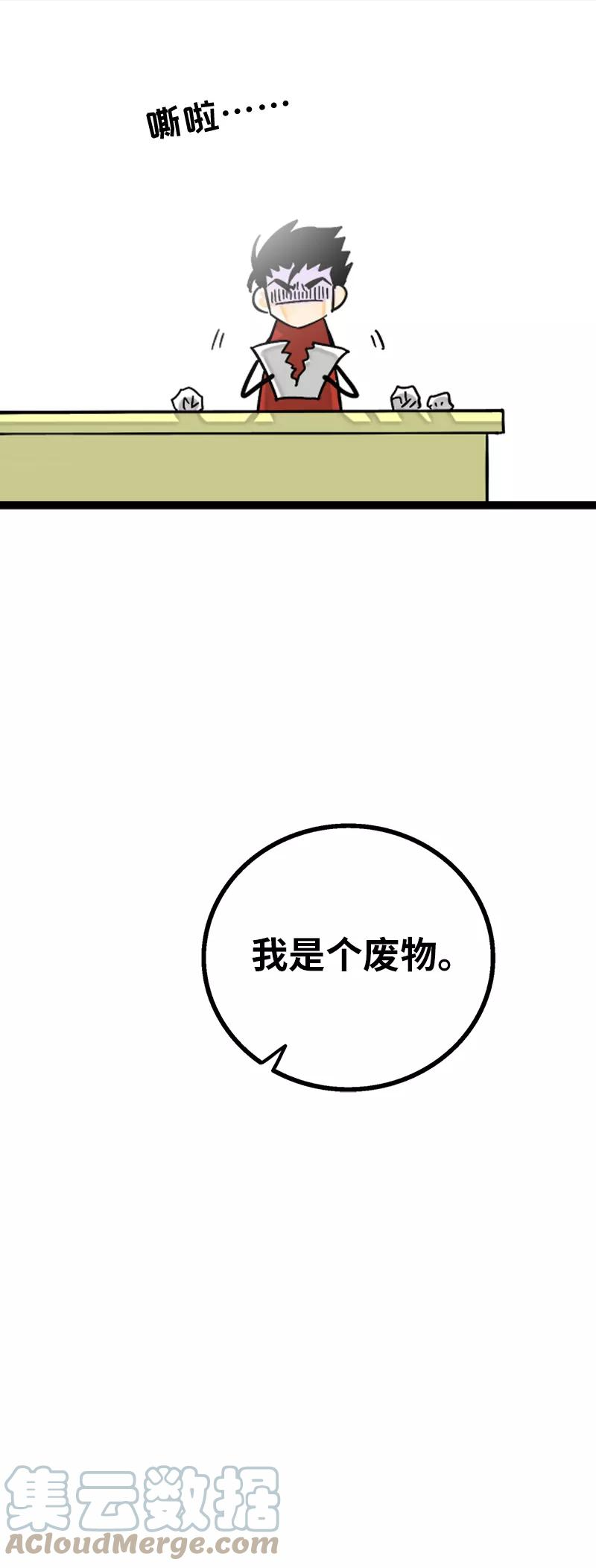 周一至周末的心情漫画,第147话 粉丝来信\n \n\n请假条 249图