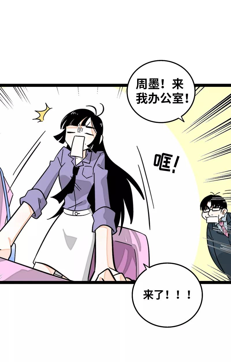 周一至周末的心情漫画,第147话 粉丝来信\n \n\n请假条 25图