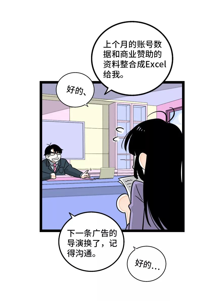 周一至周末的心情漫画,第147话 粉丝来信\n \n\n请假条 26图