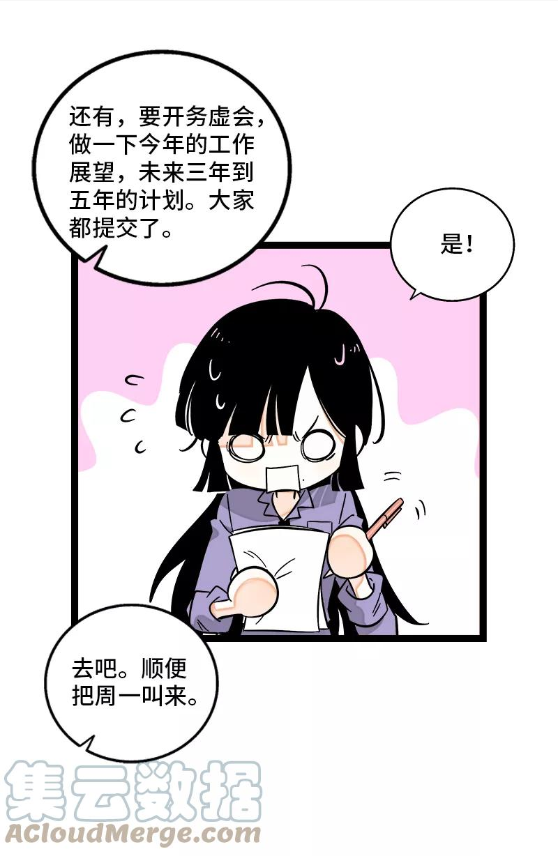 周一至周末的心情漫画,第147话 粉丝来信\n \n\n请假条 27图