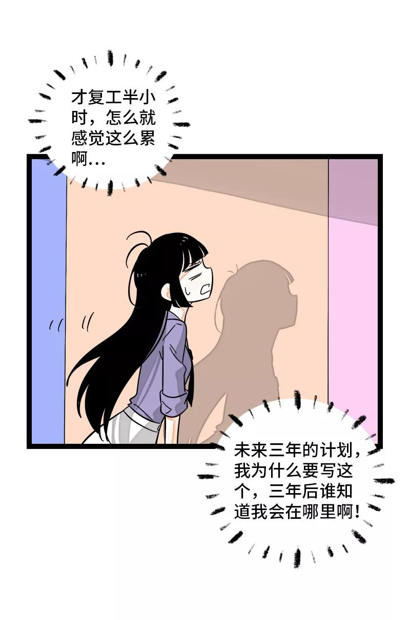 周一至周末的心情漫画,第147话 粉丝来信\n \n\n请假条 28图