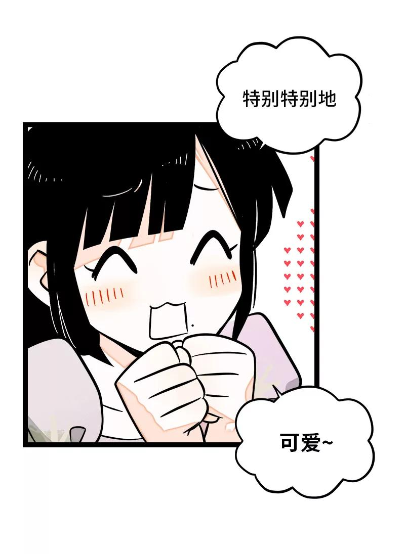 周一至周末漫画,第148话 逃避无耻且无用17图