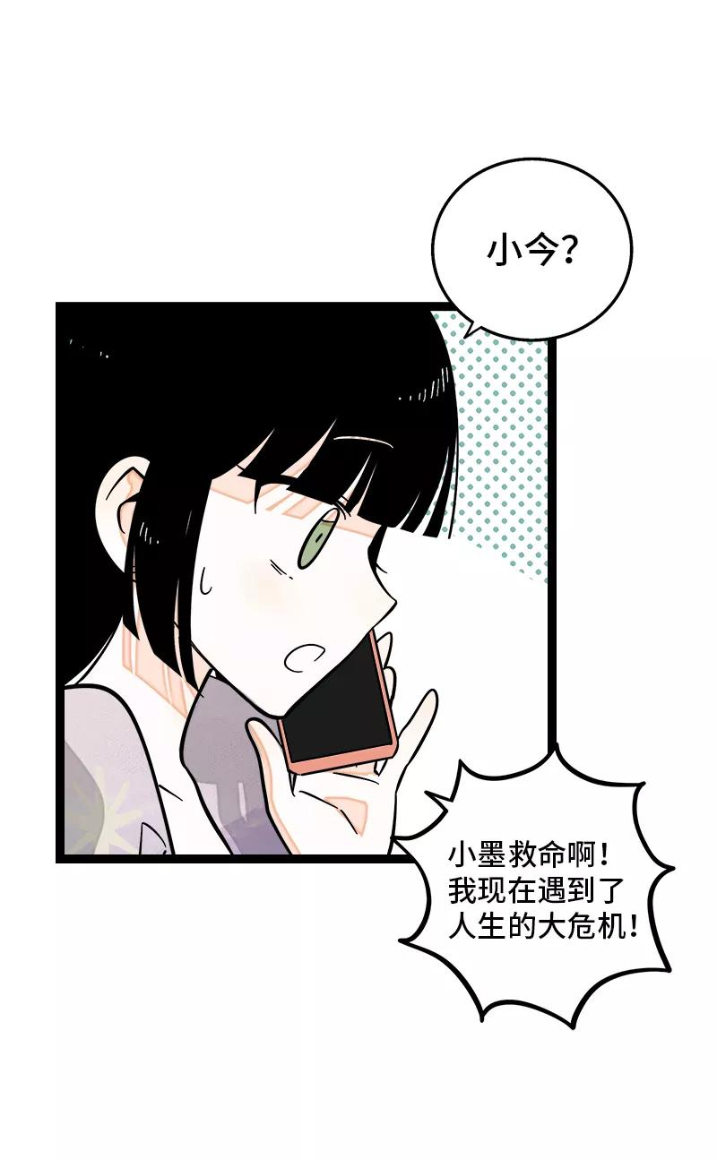 周一至周末漫画,第148话 逃避无耻且无用20图