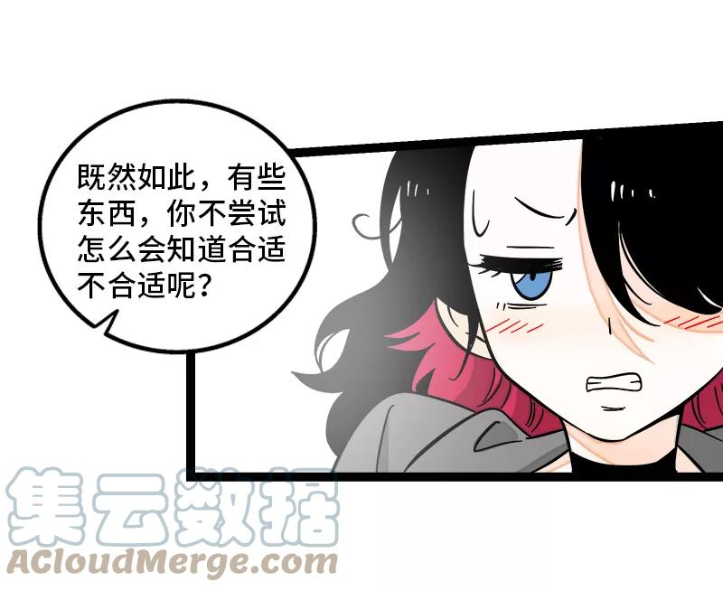 周一至周末漫画,第148话 逃避无耻且无用28图