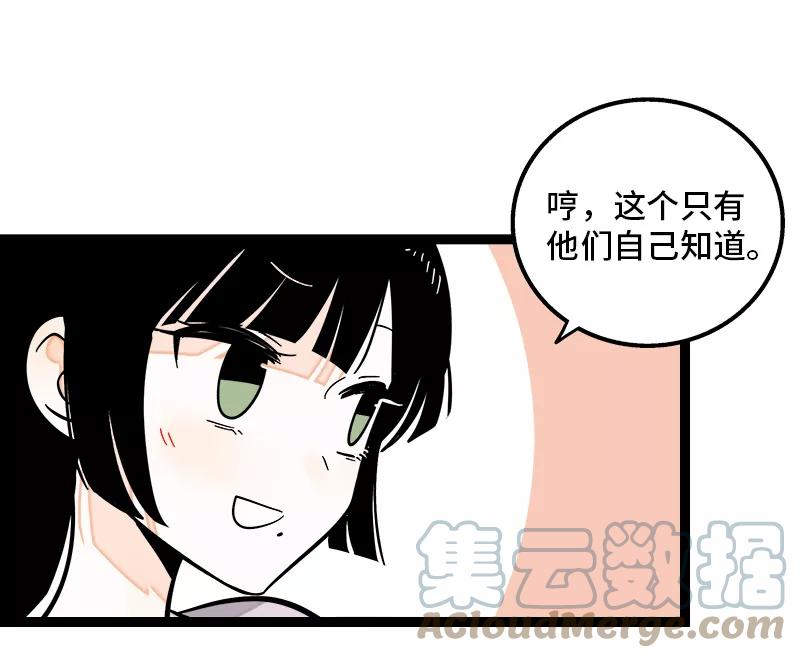 周一至周末漫画,第148话 逃避无耻且无用31图