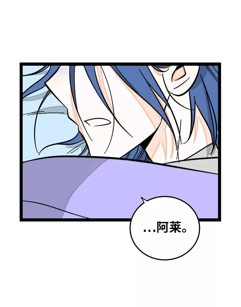 周一至周末漫画,第148话 逃避无耻且无用41图