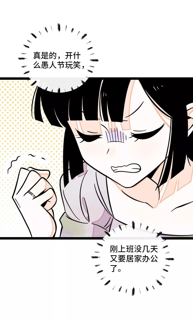 周一至周末漫画,第148话 逃避无耻且无用6图