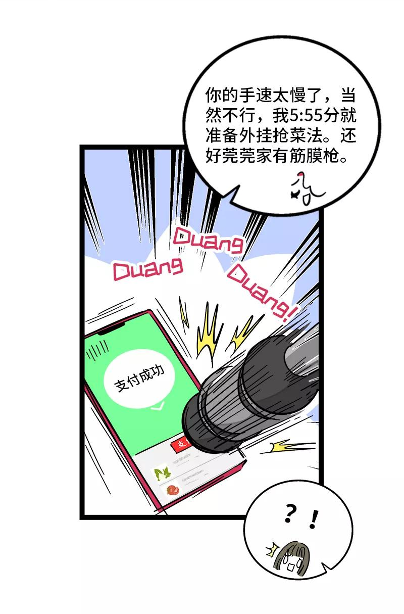 周一至周末漫画免费全集下拉式漫画,第149话 成为被照顾的幸运12图