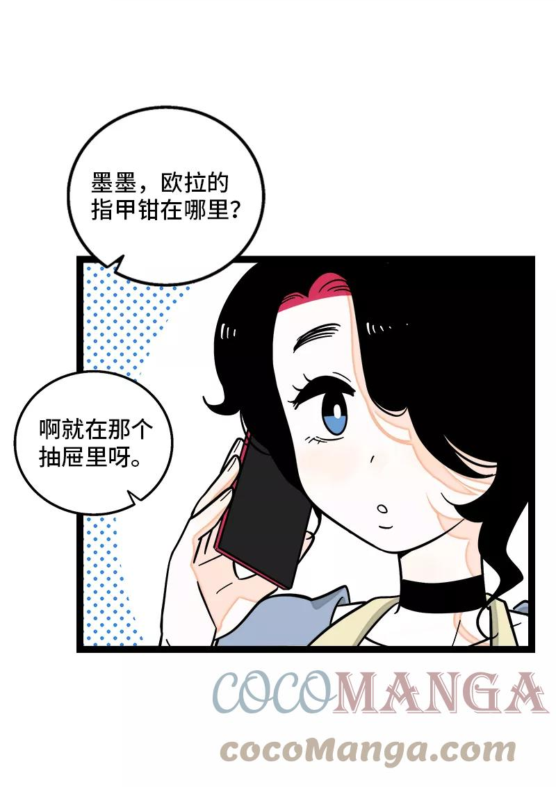 周一至周末漫画免费全集下拉式漫画,第149话 成为被照顾的幸运13图