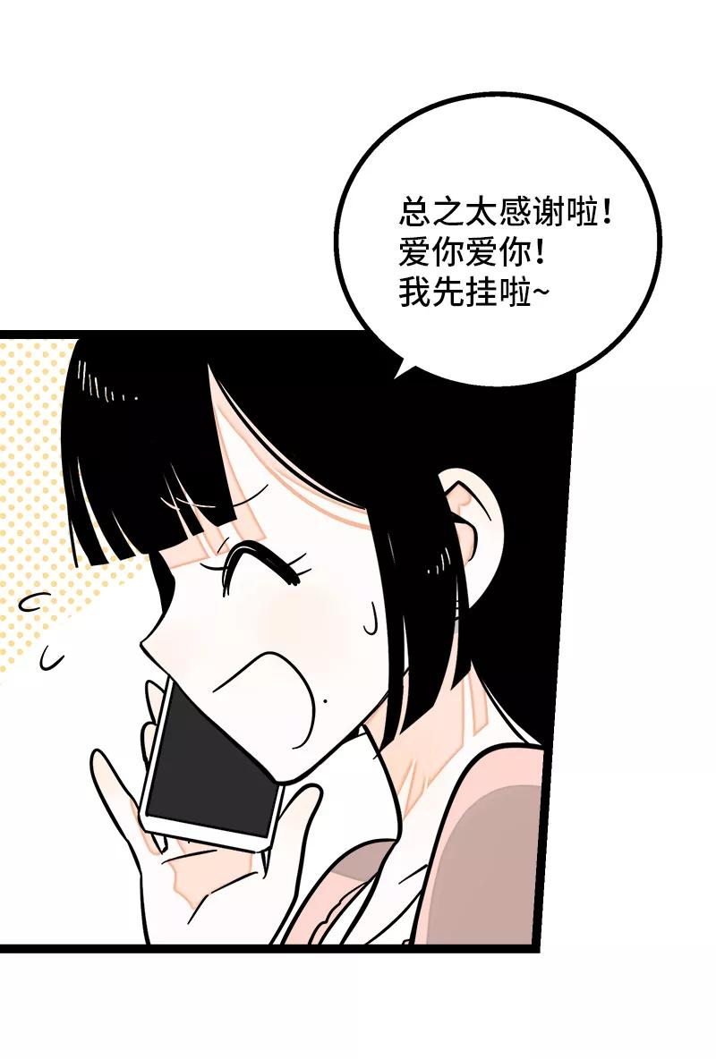 周一至周末漫画免费全集下拉式漫画,第149话 成为被照顾的幸运15图