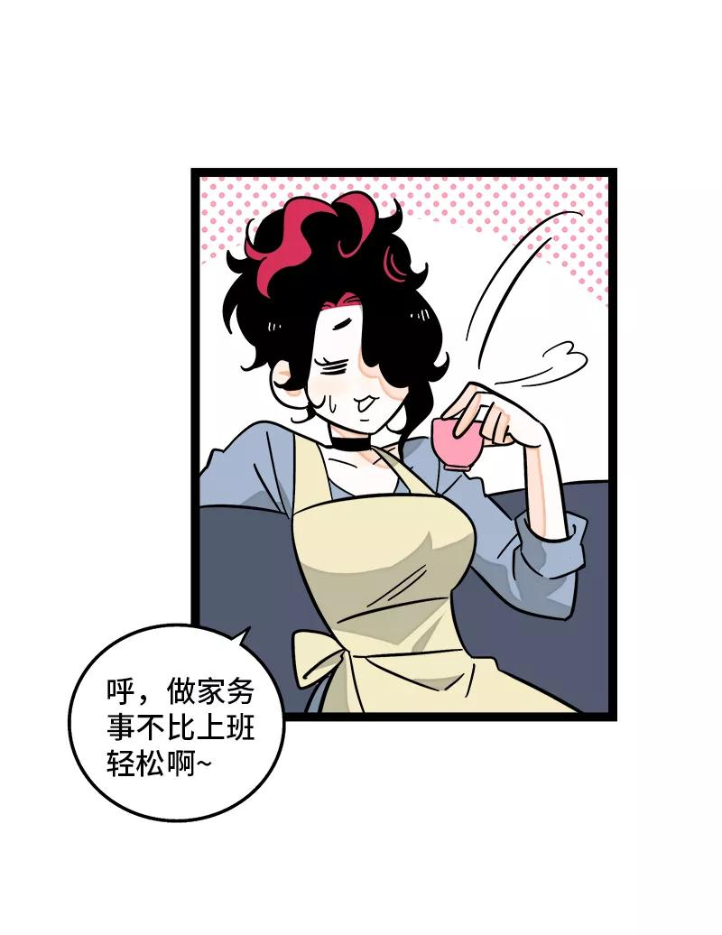 周一至周末漫画免费全集下拉式漫画,第149话 成为被照顾的幸运18图