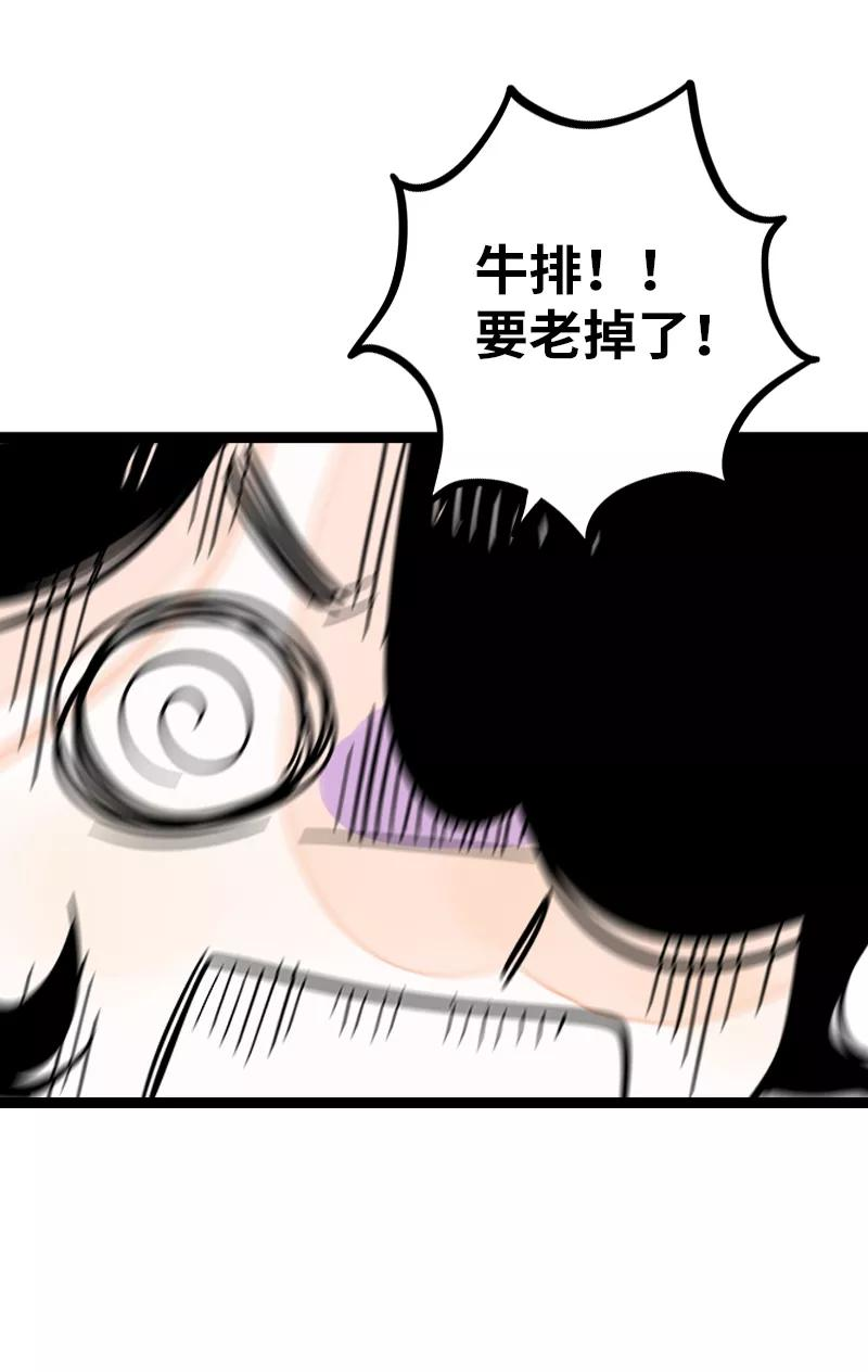 周一至周末漫画免费全集下拉式漫画,第149话 成为被照顾的幸运20图