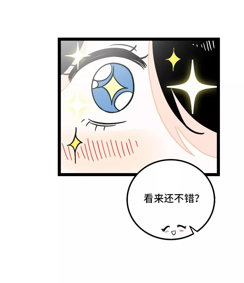 周一至周末漫画免费全集下拉式漫画,第149话 成为被照顾的幸运26图