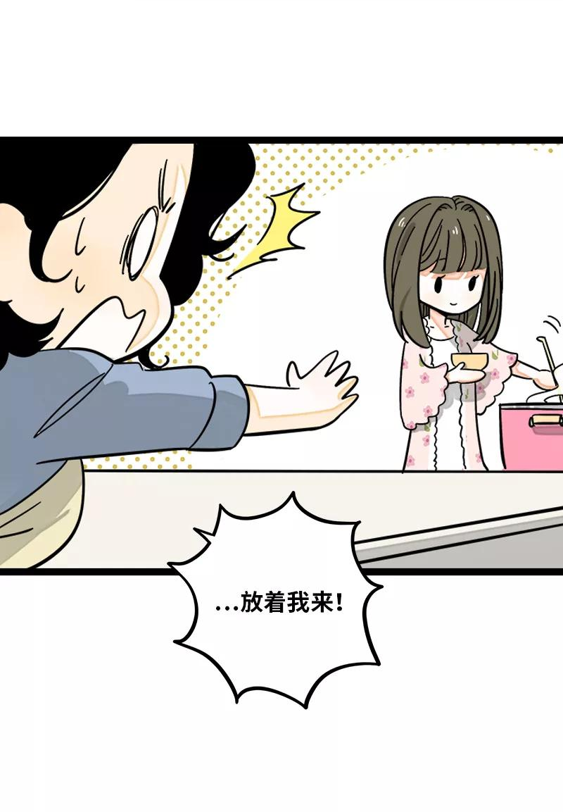 周一至周末漫画免费全集下拉式漫画,第149话 成为被照顾的幸运27图