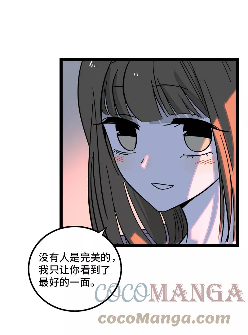 周一至周末漫画免费全集下拉式漫画,第149话 成为被照顾的幸运37图