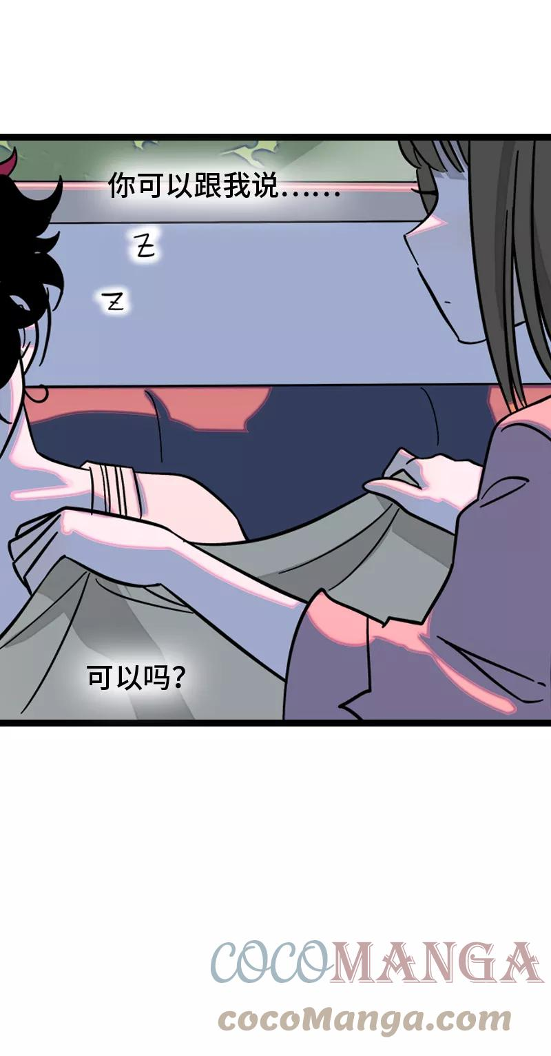 周一至周末漫画免费全集下拉式漫画,第149话 成为被照顾的幸运43图