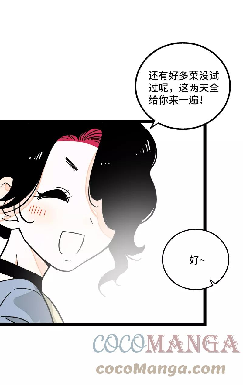 周一至周末漫画免费全集下拉式漫画,第149话 成为被照顾的幸运7图