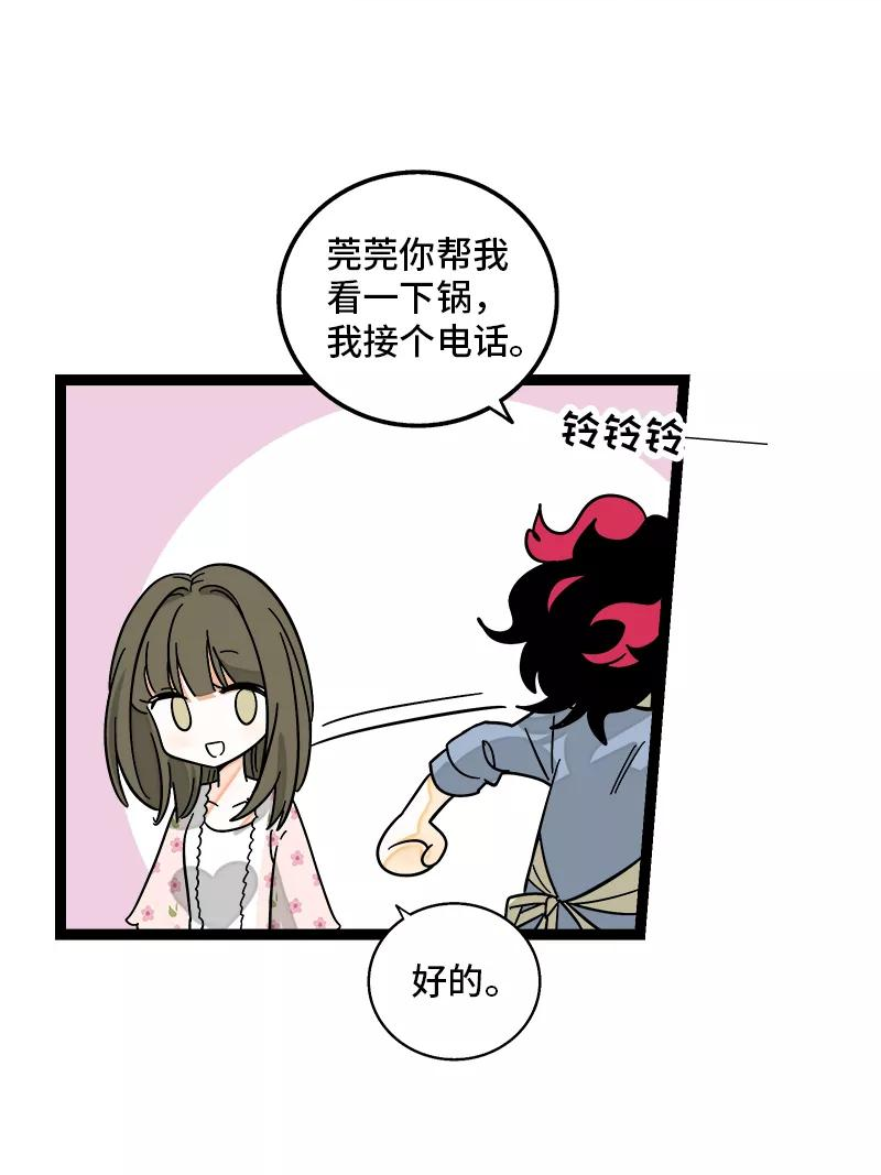 周一至周末漫画免费全集下拉式漫画,第149话 成为被照顾的幸运9图