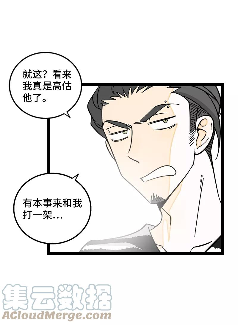 周一至周末的文案漫画,第150话 被封控的心19图