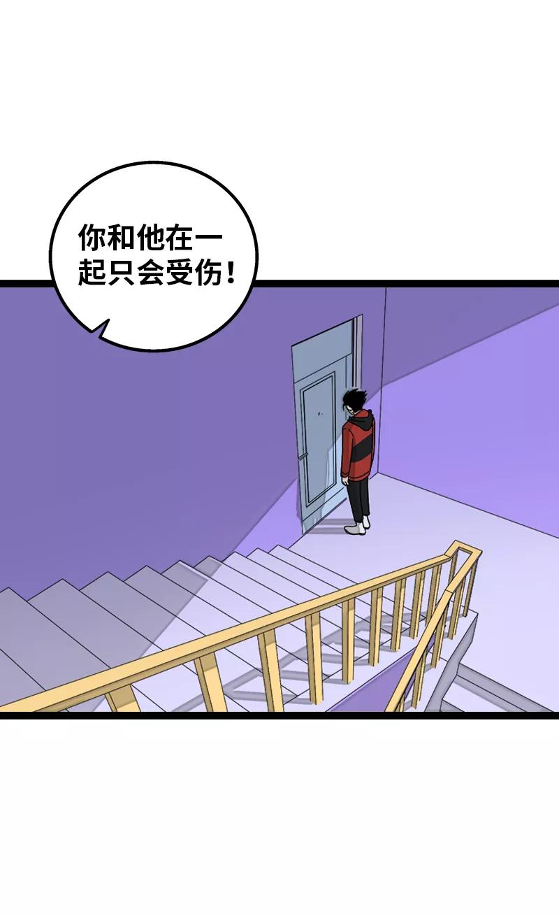 周一至周末的文案漫画,第150话 被封控的心23图