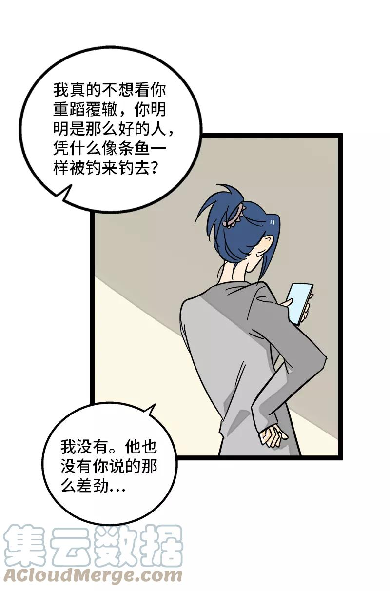 周一至周末的文案漫画,第150话 被封控的心34图