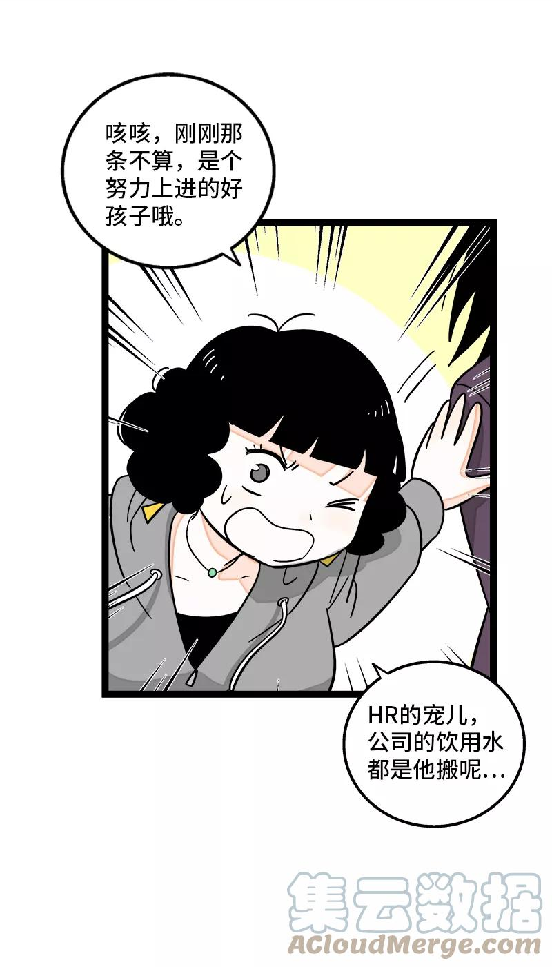 周一至周末图片漫画,第151话 答案10图