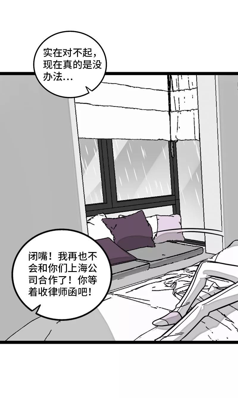 周一至周末的文案漫画,第152话 幸存者偏差5图