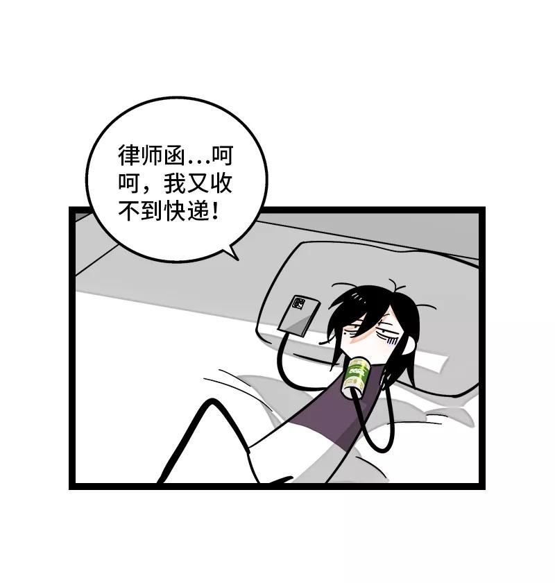 周一至周末的文案漫画,第152话 幸存者偏差6图