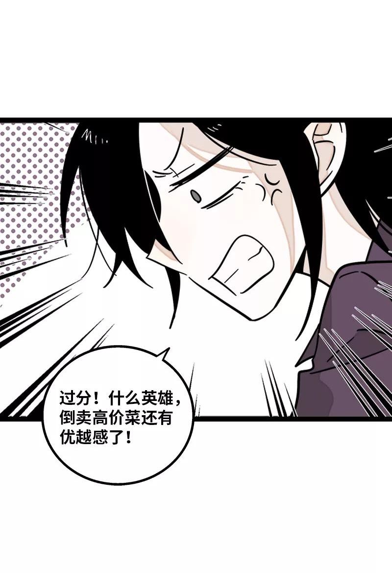 周一至周末的文案漫画,第152话 幸存者偏差9图