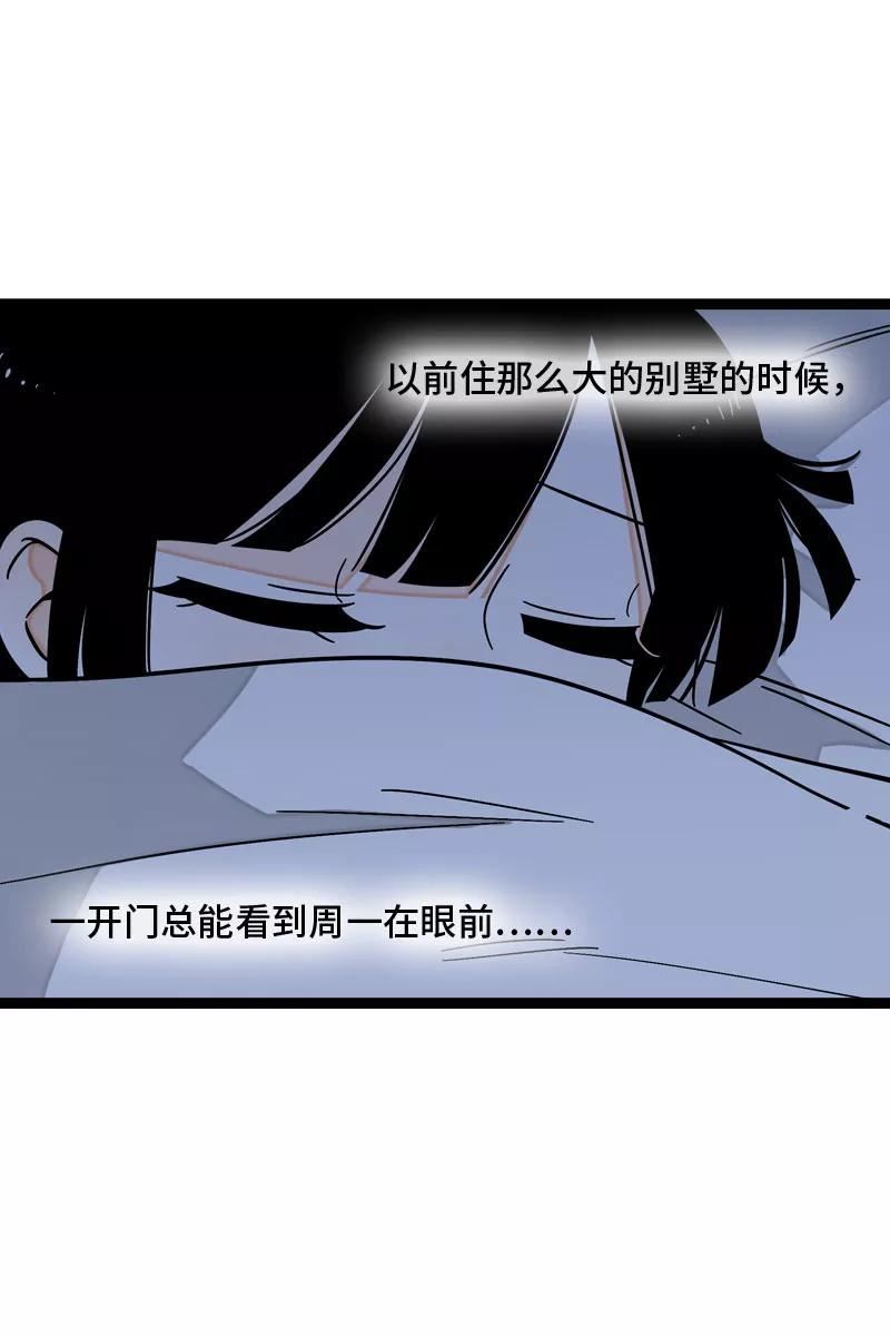 周一至周末英语作文漫画,第153话 冷战33图